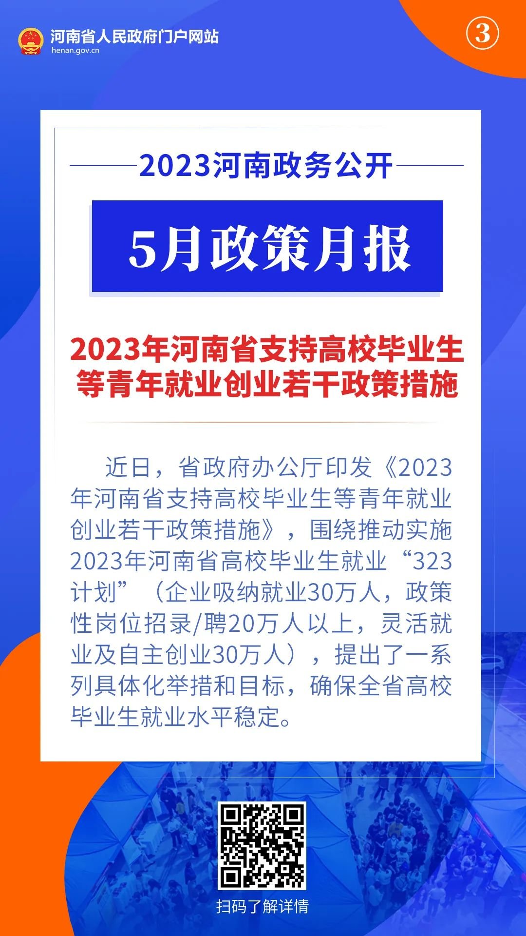 最新五个一政策引领新时代政策导向风潮