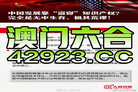 新澳门三中三码精准100%，构建解答解释落实_qq409.84.33