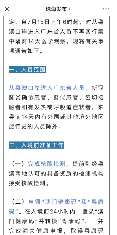 新澳门资料大全免费安装，详细解答解释落实_jb15.62.99