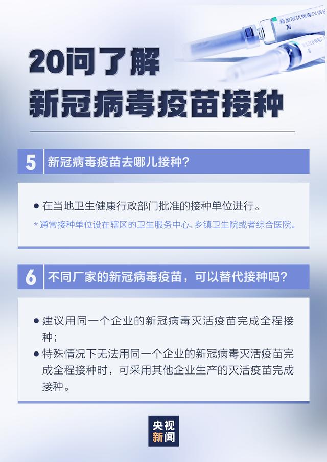 医药疫苗创新研发最新进展与应用前景展望